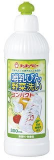 要出典 哺乳瓶用洗剤 チュチュベビー 哺乳びん野菜洗い コンパクト
