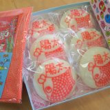 要出典 小分け一升餅 めでたい一升餅