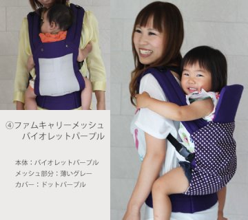 要出典 おんぶ紐 ファムベリー ファムキャリー メッシュ