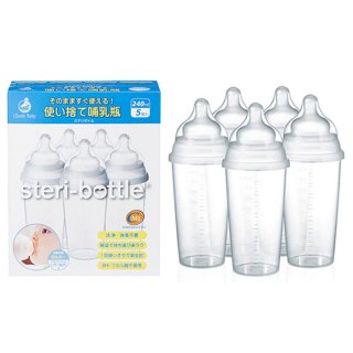 要出典 哺乳瓶 クロビスベビー ステリボトル 消毒不要 使い捨て哺乳瓶
