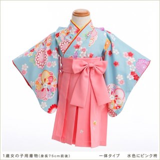 要出典 ひな祭り 衣装 レンタル着物 1歳女の子用 桃の節句 水色にピンク袴