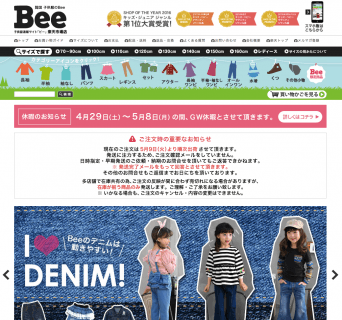 要出典 激安子供服 韓国子供服 Bee ビー
