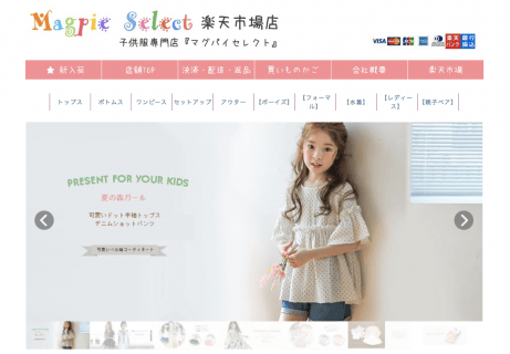 要出典 激安子供服 Magpie Select マグパイセレクト