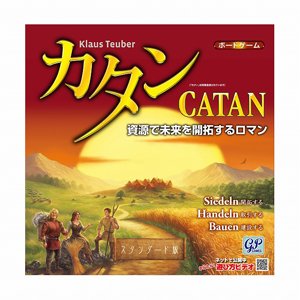要出典 小学生の誕生日プレゼント カタンの開拓者たち