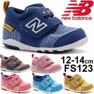 要出典 ファーストシューズ 赤ちゃん 初めての靴 ニューバランス NB FS123 ノーマル