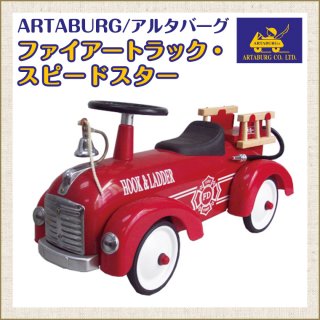 要出典 1歳誕生日 男の子 アルタバーグ ファイアートラック・スピードスター