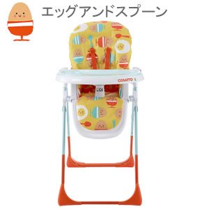 要出典 ベビーチェア コサット ハイチェア