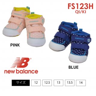 要出典 ファーストシューズ ニューバランス nbfs123h