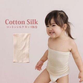 要出典 マリーキッズ腹巻