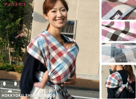 要出典 ベビーラップ 北極しろくま堂 へこおび