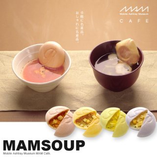 要出典 出産祝い マム MAM SOUP セット
