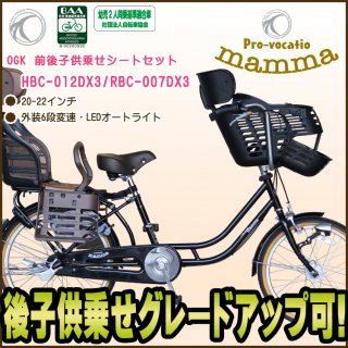 要出典 ママ自転車 子供乗せ自転車 プローウォカティオ・マンマ