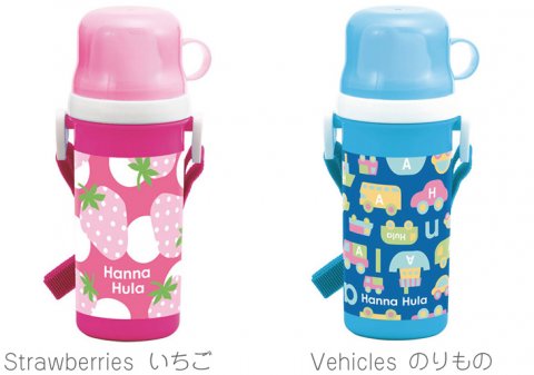 要出典 ハンナフラ キッズ コップ付直のみプラボトル