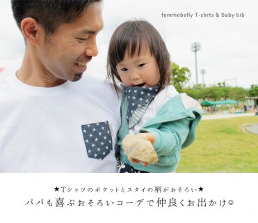 要出典 リンクコーデ Tシャツ&スタイセット