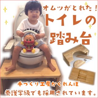 要出典 2WAYタイプ 抗菌塗装で清潔なトイレトレーニング 踏み台 折りたたみ式ステップ