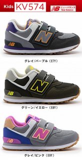 要出典 子供用運動靴 ニューバランス キッズシューズ KV574