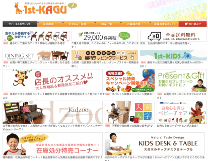 要出典 子供家具ショップ5