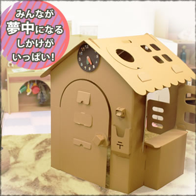 要出典 作るおもちゃ HOWAY オンリーハウス ダンボール製 針が回せる時計玩具付