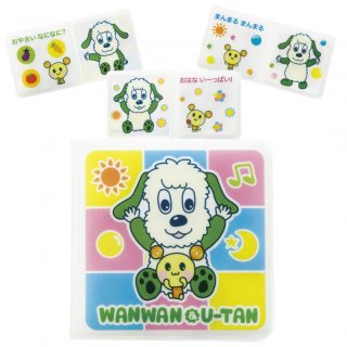 要出典 お風呂で絵本 ワンワンとうーたんのお風呂にえほん