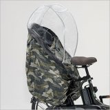 要出典 子供乗せ自転車用レインカバー OGK うしろ子乗せ用ソフト風防レインカバー