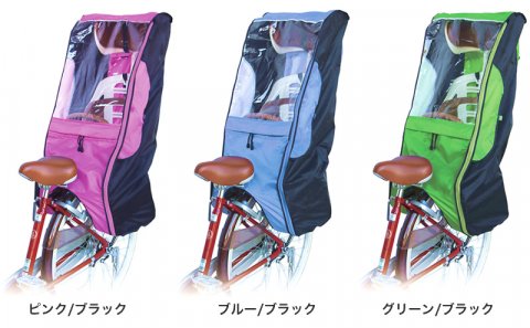 要出典 子供乗せ自転車用レインカバー マルト 後用レインカバー