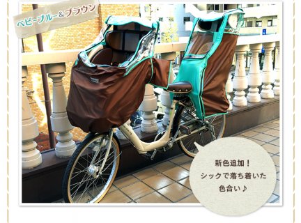 要出典 子供乗せ自転車用レインカバー 要出典 子供乗せ自転車用レインカバー ハローエンシジェル フロントチャイルドシートレインカバー