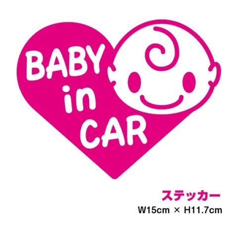 要出典 ベビー インカー ステッカー baby in car かわいいハート