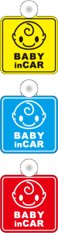 要出典 ベビー インカー ステッカー 赤ちゃんが乗っています 吸盤 タイプ baby in car