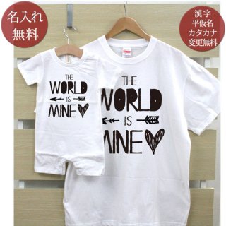 要出典 おもしろい 出産祝い オリジナルのお名前入りtシャツ&ロンパース 親子ペア