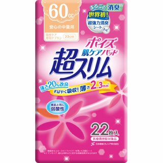 要出典 尿漏れパッド・シート ポイズ 肌ケアパッド 超スリム