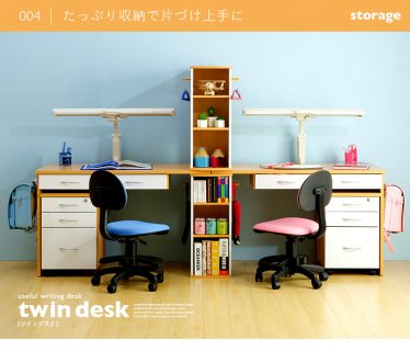 要出典 ツインデスク 学習デスク