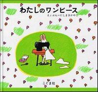 うさぎが出てくる絵本 有名作や海外の人気作などおすすめ12選 こそだてハック