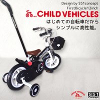 要出典 子供・幼児用自転車 チャイルドヴィーイクルズ12D