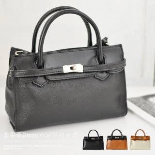 要出典 ママバッグ 本牛革 2WAY ハンドバッグ