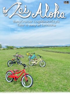 要出典 子供自転車 レイアロハ