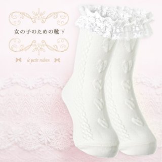 要出典 子供用靴下 ハイソックス・クルーソックス 3足セット