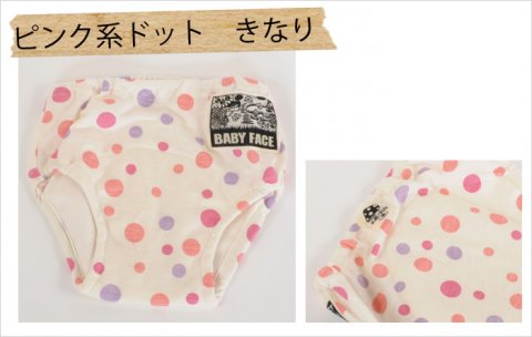 要出典 トイレトレーニング用パンツ ちび屋 トレーニングパンツ 3枚1セット