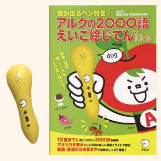 要出典 英語のおもちゃ えいご絵じてん