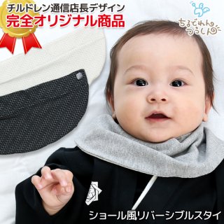 要出典 袴ロンパース 男の子 ベビー 男の子 フォーマル ショール風 和風 スタイ