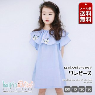 要出典 キッズ 子供用 韓国子供服 ラパンベベ 刺繍入り ワンピース