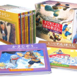 要出典 絵本セット 子どもとよむ日本の昔ばなし 全12巻