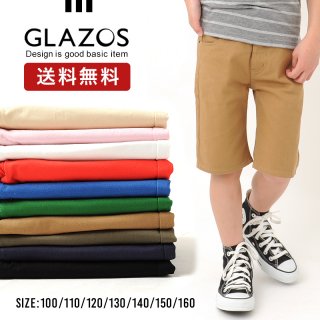 要出典 キッズ用ハーフパンツ グラソス ストレッチハーフパンツ