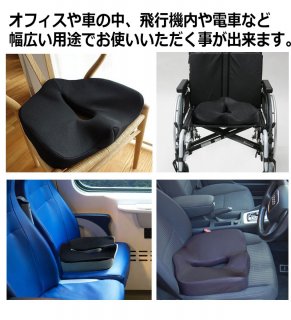 要出典 骨盤矯正 ヘルスケア座布団 姿勢矯正 健康クッション
