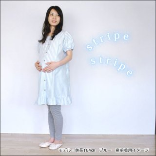 要出典 出産入院 パジャマ マミールナ 授乳口付き マタニティパジャマ ストライプ