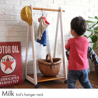 要出典 子供部屋 収納 Milk ハンガーラック
