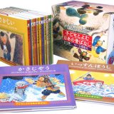 要出典 絵本セット 子どもとよむ日本の昔ばなし 全12巻