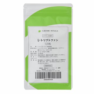 要出典 セロトニンサプリメント セロトニンサプリメント リッチパウダー 国産原料、国内生産のL-トリプトファン
