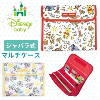 要出典 ディズニー母子手帳ケース Disney ジャバラ型 マルチケース くまのプーさん ベビーミッキー