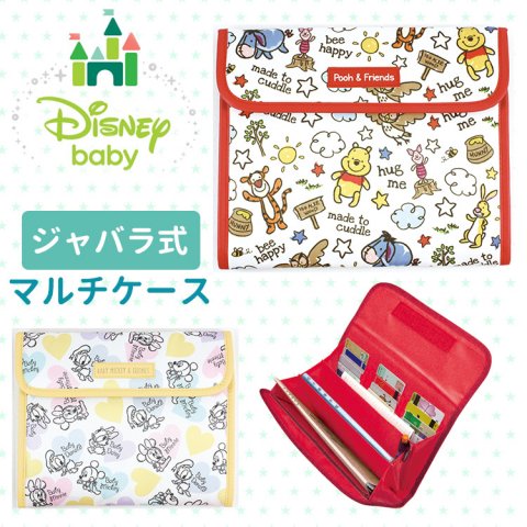 要出典 ディズニー母子手帳ケース Disney ジャバラ型 マルチケース くまのプーさん ベビーミッキー