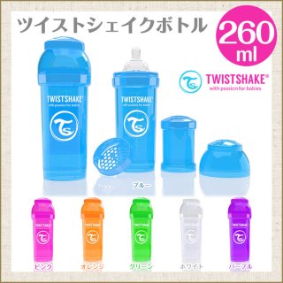 要出典 哺乳瓶 ツイストシェイク